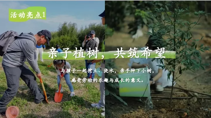 文旅景区植树节春季亲子户外体验（植春绿·种希望主题）活动策划方案