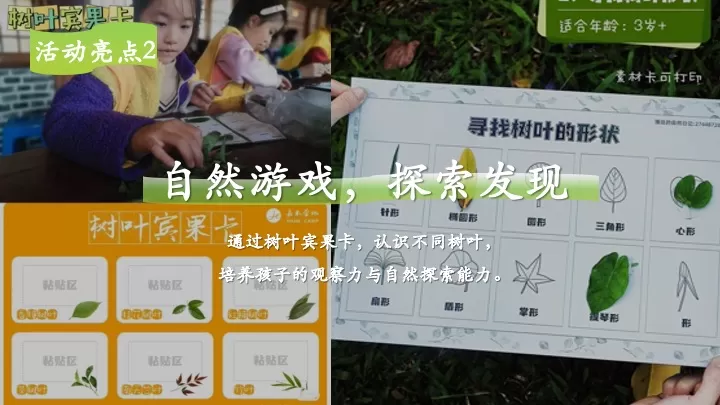 文旅景区植树节春季亲子户外体验（植春绿·种希望主题）活动策划方案