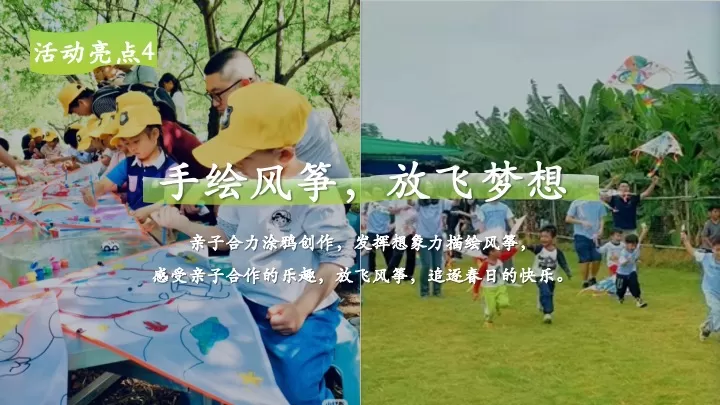 文旅景区植树节春季亲子户外体验（植春绿·种希望主题）活动策划方案
