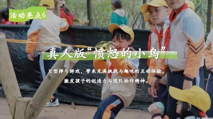 文旅景区植树节春季亲子户外体验（植春绿·种希望主题）活动策划方案