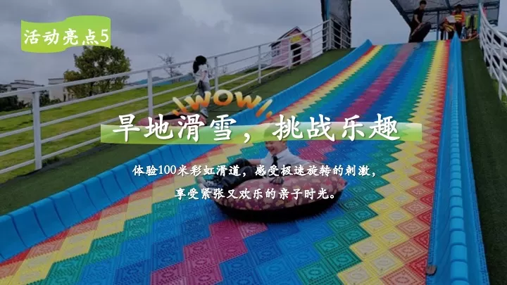 文旅景区植树节春季亲子户外体验（植春绿·种希望主题）活动策划方案