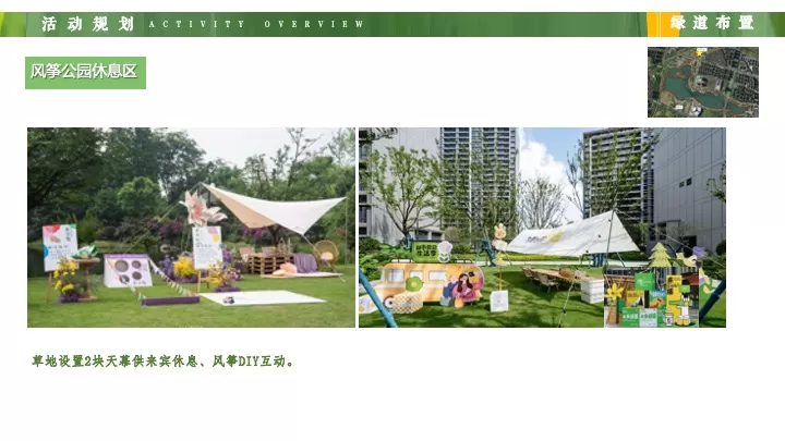 地产项目社群春日徒步（春日序章·乐在旷野主题）活动策划方案