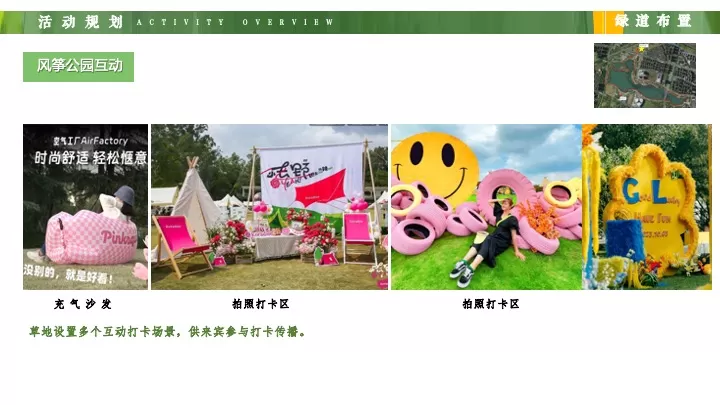 地产项目社群春日徒步（春日序章·乐在旷野主题）活动策划方案