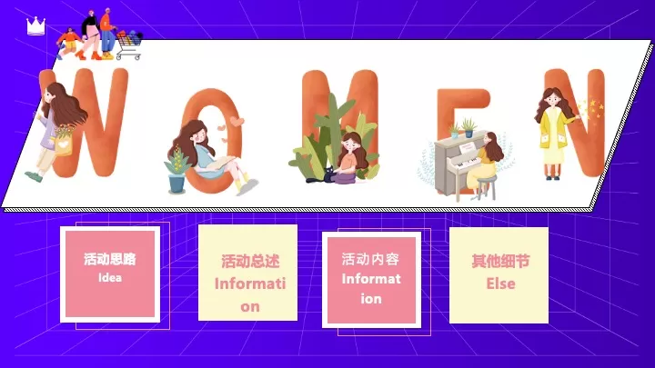 地产项目三八女神节暖场（她力量·生长自有光主题）活动策划方案