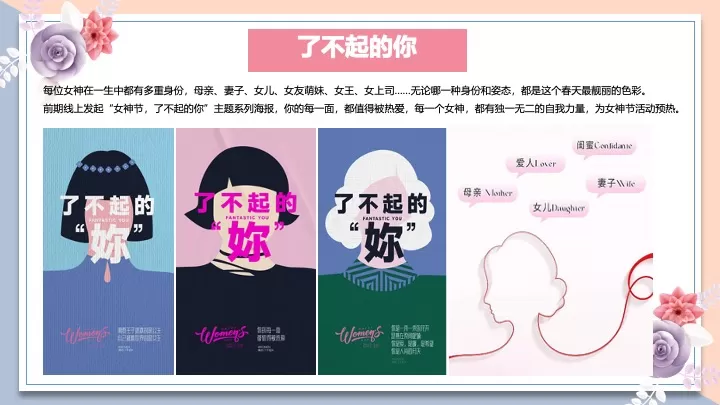 地产项目三八女神节暖场（她力量·生长自有光主题）活动策划方案