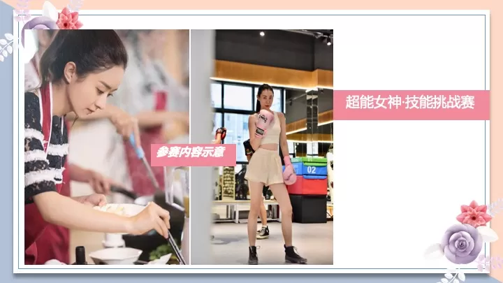 地产项目三八女神节暖场（她力量·生长自有光主题）活动策划方案