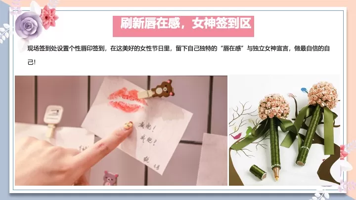 地产项目三八女神节暖场（她力量·生长自有光主题）活动策划方案