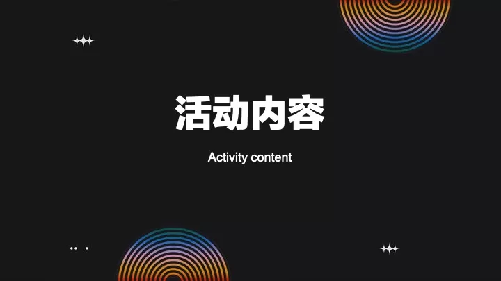 人生是矿野“逃离月球表面”矿坑露营派对