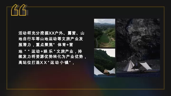 人生是矿野“逃离月球表面”矿坑露营派对