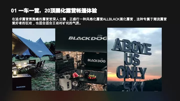 人生是矿野“逃离月球表面”矿坑露营派对