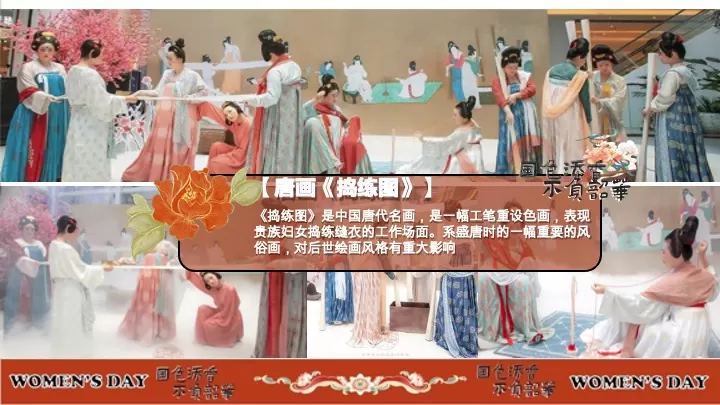 商场地产景区女神节唐风主题游园集（国色添香·不负韶华主题）活动策划方案