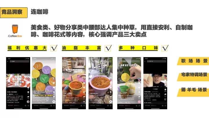 枫岸咖啡抖音传播策略