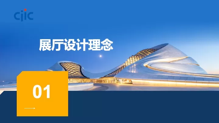 人力资源企业集团展厅设计提案