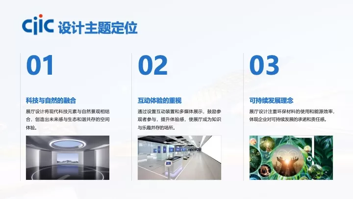 人力资源企业集团展厅设计提案