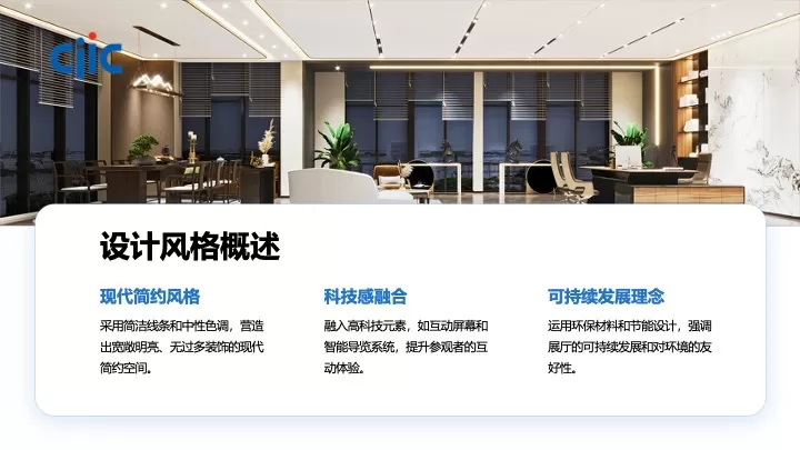 人力资源企业集团展厅设计提案