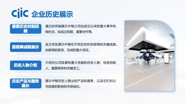 人力资源企业集团展厅设计提案