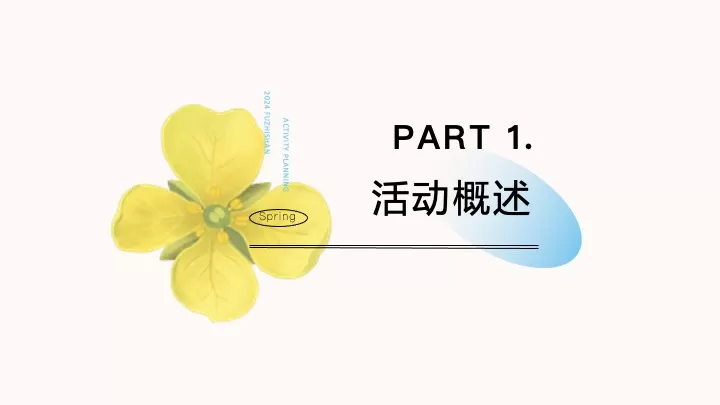 文旅景区春日油菜花节（春日潮玩荟·花漫覆卮山主题）活动策划方案