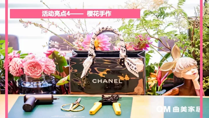 商业地产春季创意樱花游园会（不期而遇的春天主题）活动策划方案