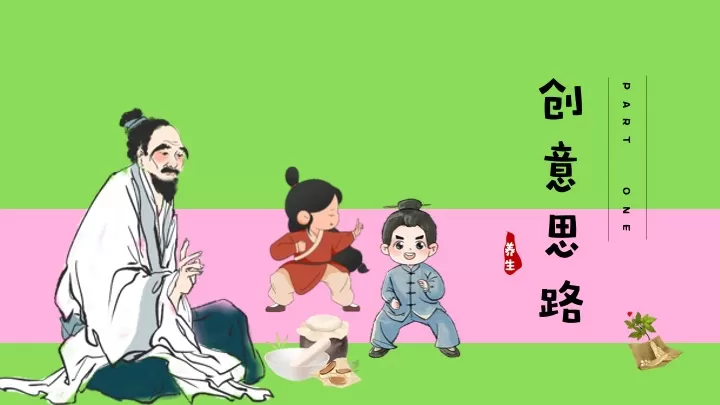 商业地产脆皮打工人春日养生局（万物回春主题）活动策划方案