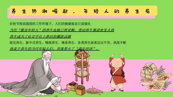 商业地产脆皮打工人春日养生局（万物回春主题）活动策划方案