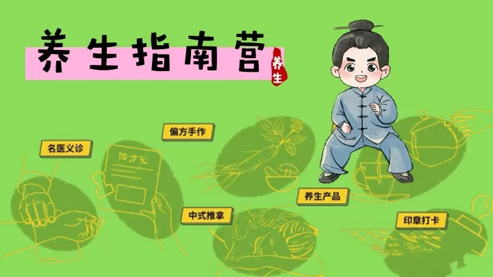 商业地产脆皮打工人春日养生局（万物回春主题）活动策划方案