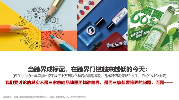 洽洽每日坚果跨界方案