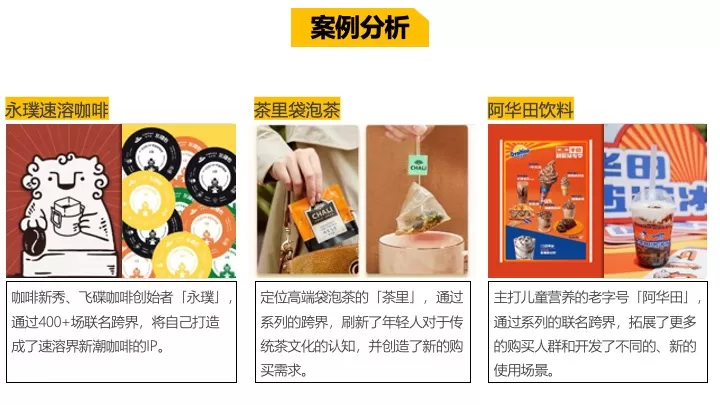 洽洽每日坚果跨界方案