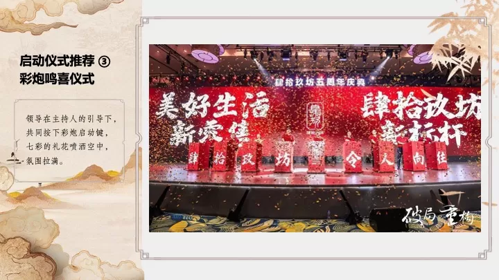 城市中医文化日暨首届中医养生市集活动策划方案