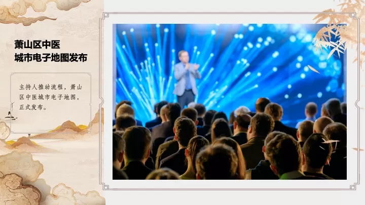 城市中医文化日暨首届中医养生市集活动策划方案