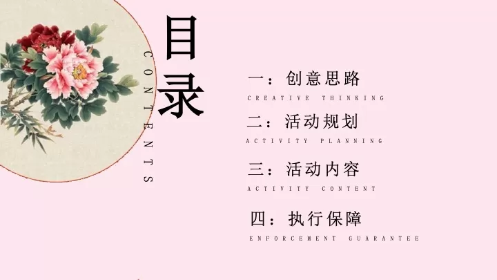 文旅景区春季唐风赏花节（国色天香·游园春宴主题）活动策划方案