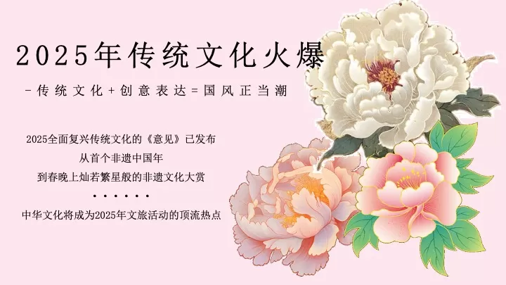 文旅景区春季唐风赏花节（国色天香·游园春宴主题）活动策划方案