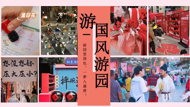 文旅景区春季唐风赏花节（国色天香·游园春宴主题）活动策划方案