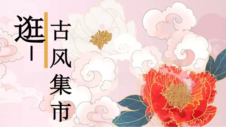 文旅景区春季唐风赏花节（国色天香·游园春宴主题）活动策划方案