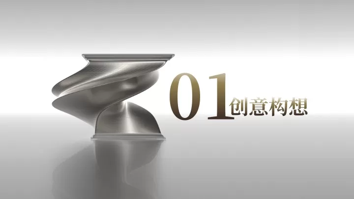 地产项目样板间开放（观城市巅峰·鉴品质未来主题）活动策划方案