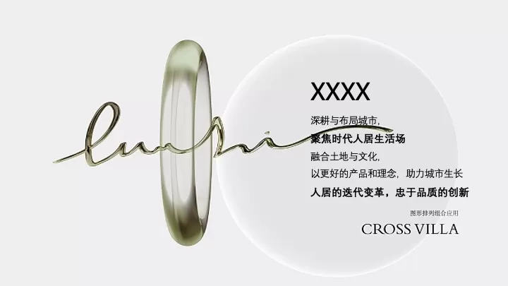 地产项目样板间开放（观城市巅峰·鉴品质未来主题）活动策划方案