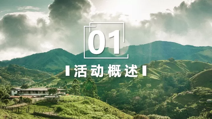 汽车车友会春季亲子植树节（亲近自然“童”出发主题）活动策划方案