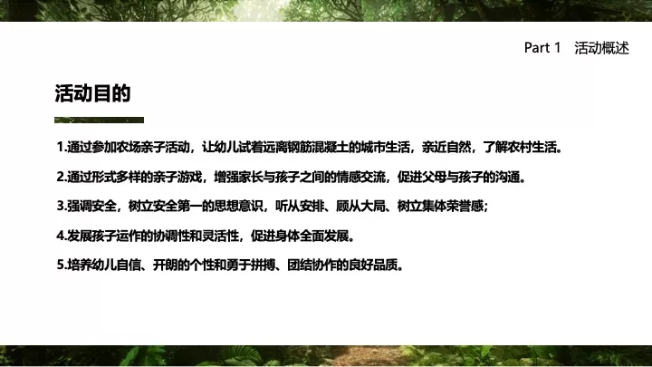 汽车车友会春季亲子植树节（亲近自然“童”出发主题）活动策划方案