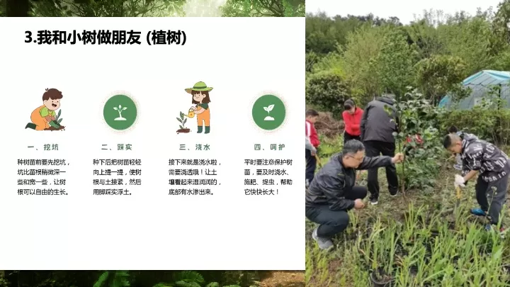 汽车车友会春季亲子植树节（亲近自然“童”出发主题）活动策划方案