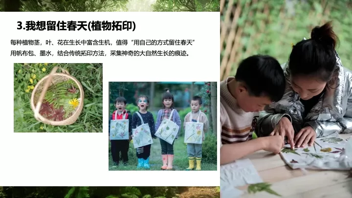 汽车车友会春季亲子植树节（亲近自然“童”出发主题）活动策划方案