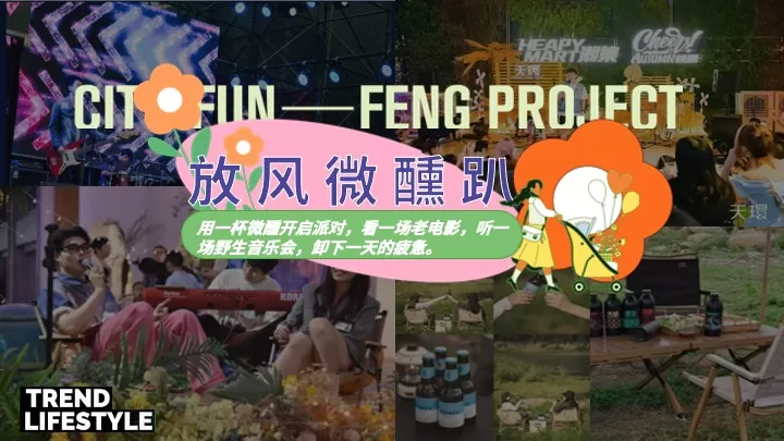 商场地产景区春日放风计划（踏春而行·向野而生主题）活动策划方案