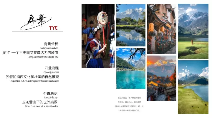 品牌酒店10周年庆典（十年鎏金·茂盛隐逸主题）活动策划方案