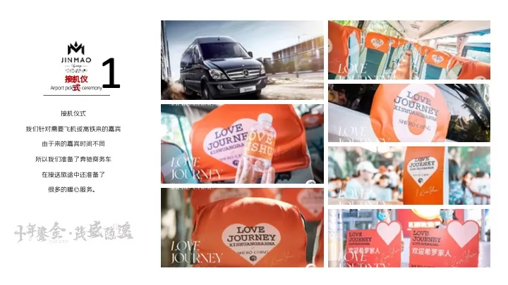 品牌酒店10周年庆典（十年鎏金·茂盛隐逸主题）活动策划方案