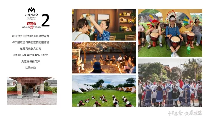 品牌酒店10周年庆典（十年鎏金·茂盛隐逸主题）活动策划方案