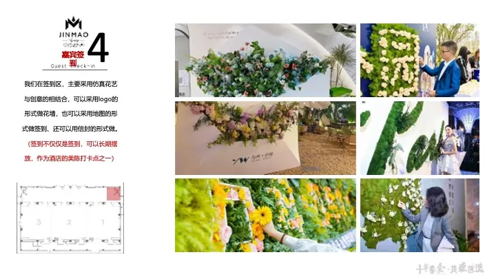 品牌酒店10周年庆典（十年鎏金·茂盛隐逸主题）活动策划方案