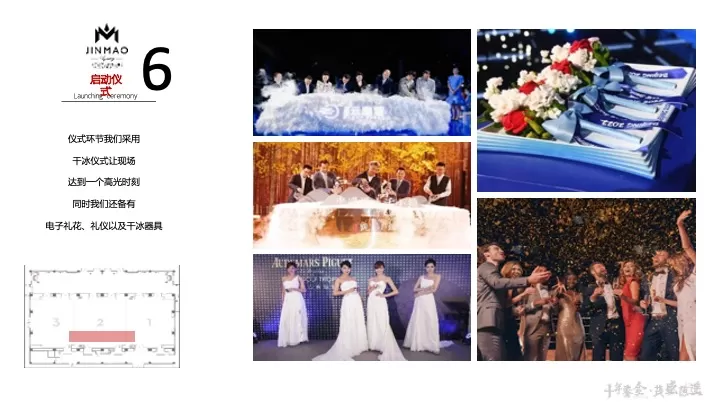 品牌酒店10周年庆典（十年鎏金·茂盛隐逸主题）活动策划方案