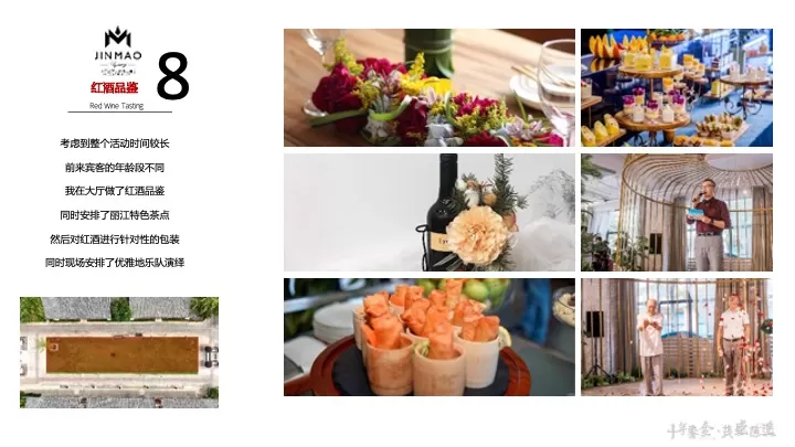 品牌酒店10周年庆典（十年鎏金·茂盛隐逸主题）活动策划方案