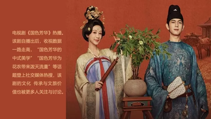 地产项目春季唐朝牡丹主题游园会（国色天香 共赏芳华主题）活动策划方案