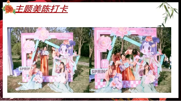 地产项目春季唐朝牡丹主题游园会（国色天香 共赏芳华主题）活动策划方案