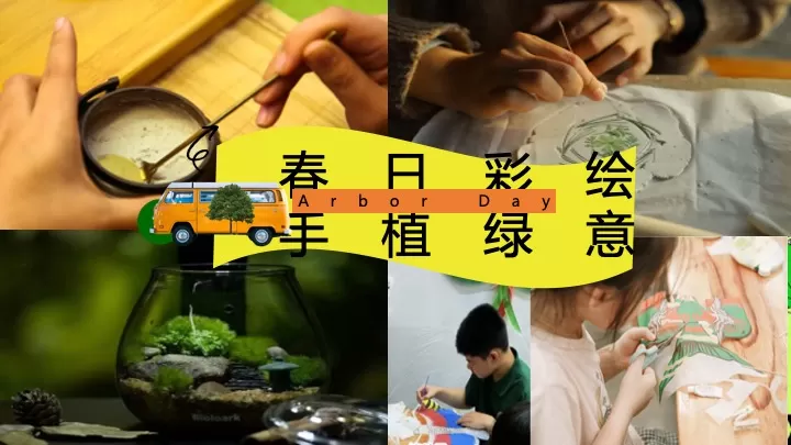 企业公司春季植树团建（植此青绿·春风有你主题）活动策划方案