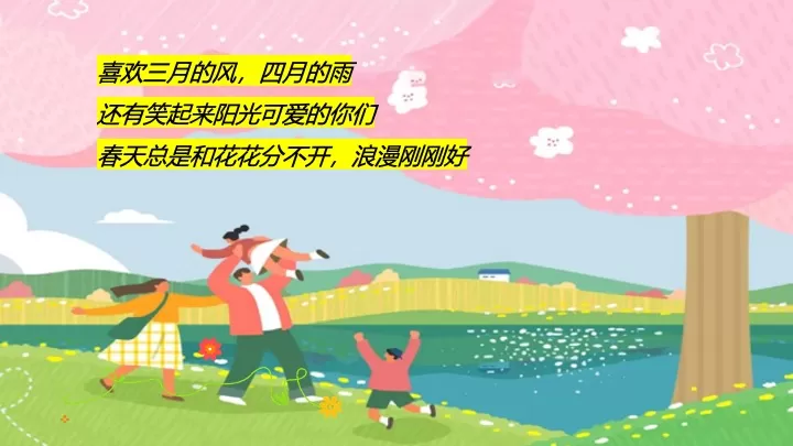 商业地产四月春日唤醒计划（花YOUNG春天主题）活动策划方案